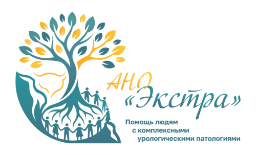 АНО Экстра - помощь урологическим пациентам